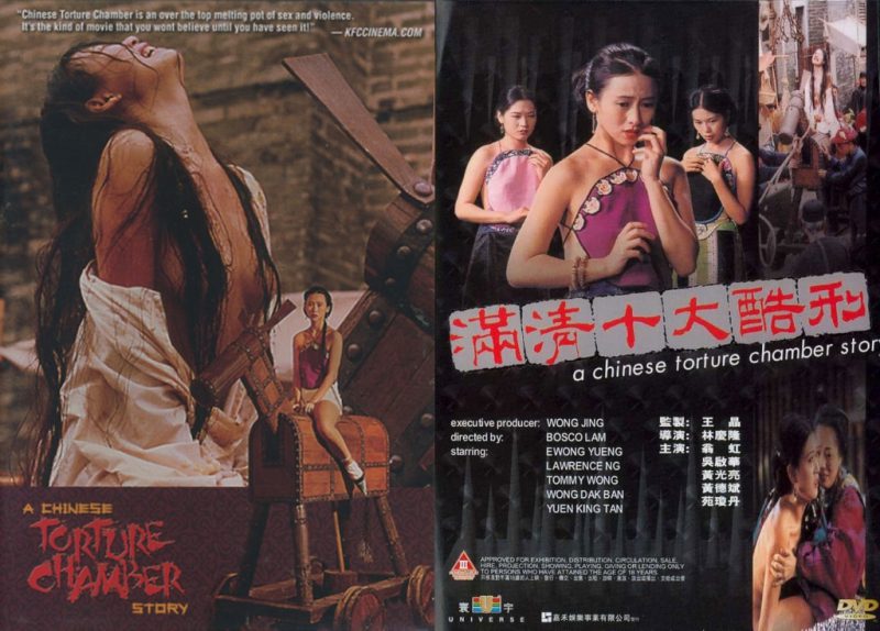 Torture Chinese Porn - A Chinese Torture Chamber Story | PornExtremal