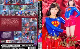 Japan Series - Superheroine Domination Hell Accel Girl metallic [GHPM-69]